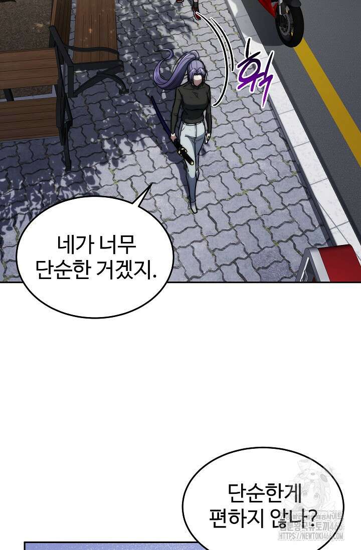 전신의 탄생 40화 17