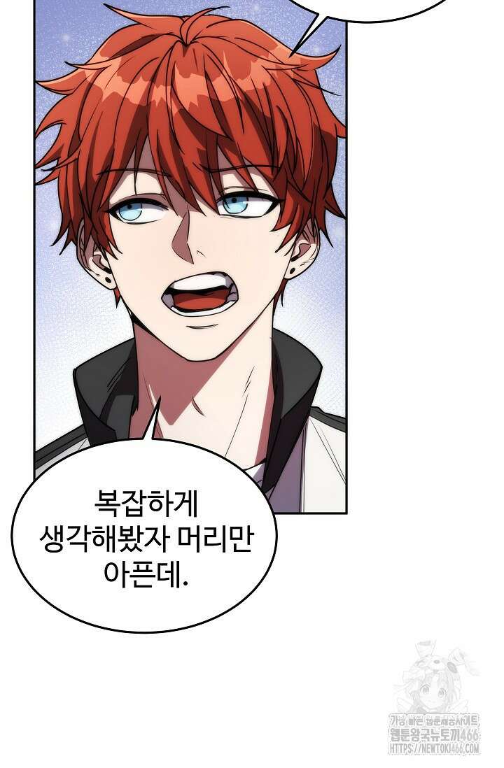 전신의 탄생 40화 18