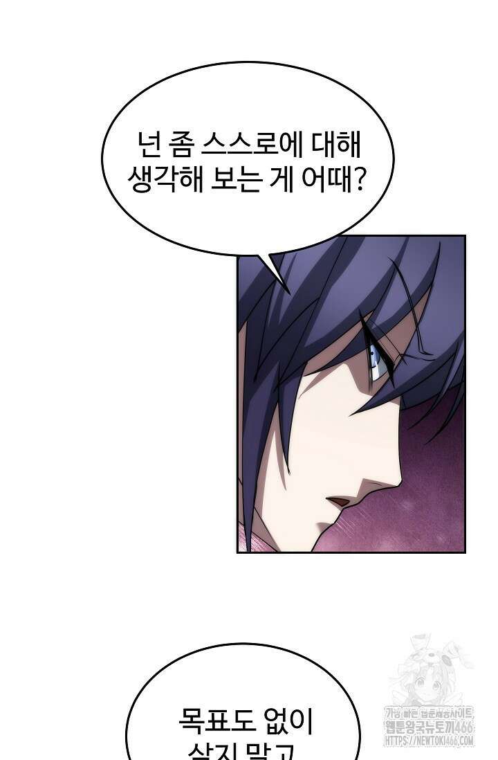 전신의 탄생 40화 19