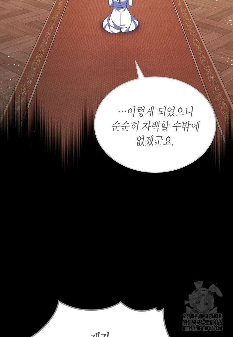 여주의 시스콤 오빠와 이혼하겠습니다 62화 9