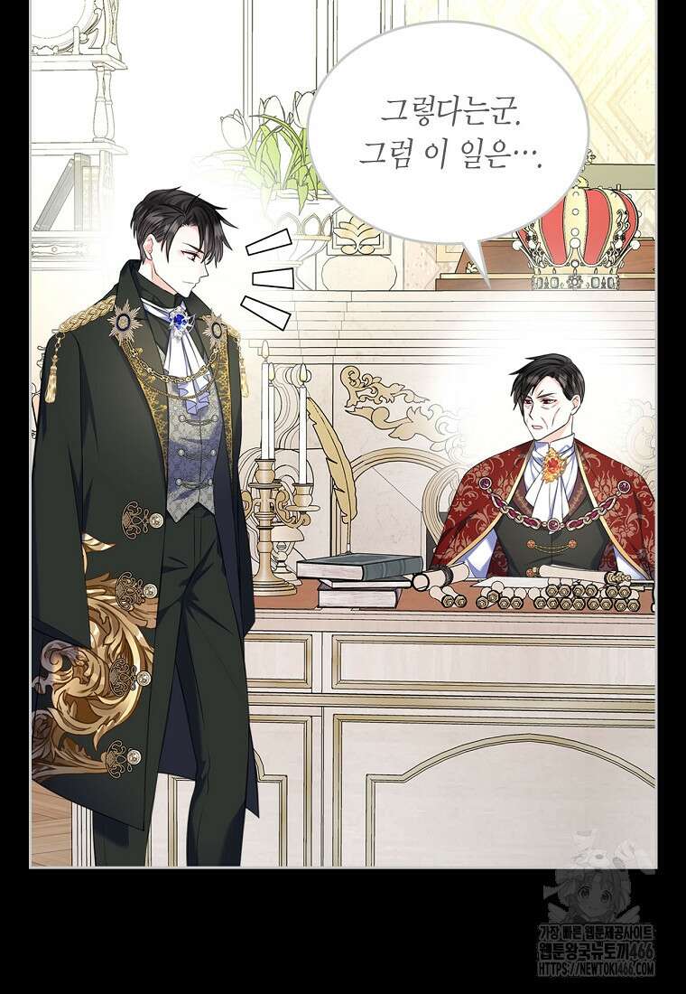 여주의 시스콤 오빠와 이혼하겠습니다 62화 12