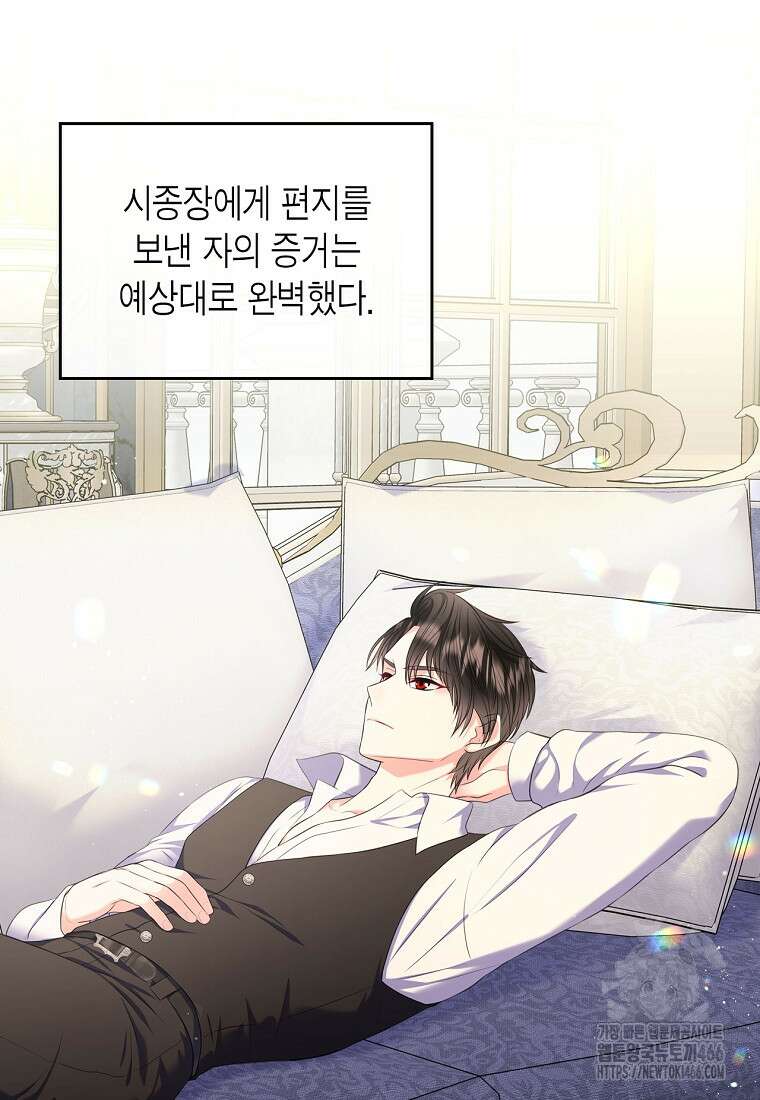 여주의 시스콤 오빠와 이혼하겠습니다 62화 19