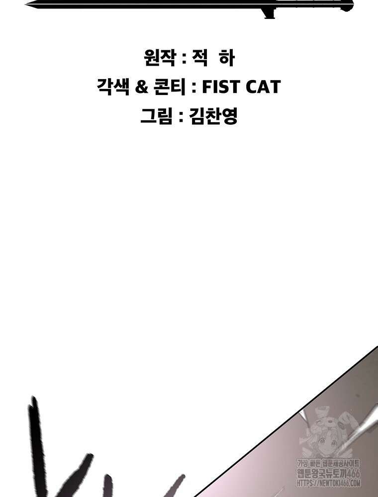 불패검선 242화 2
