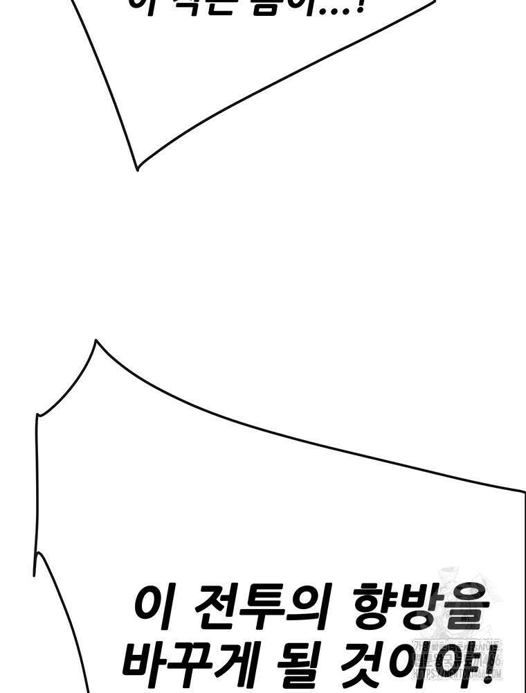 불패검선 242화 14