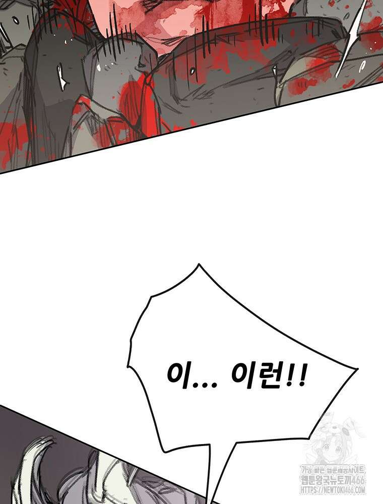 불패검선 242화 16