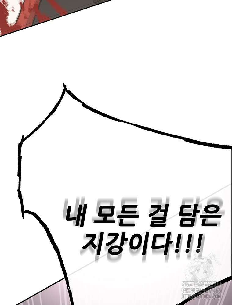 불패검선 242화 18