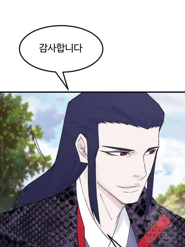 대사형 선유 120화 8