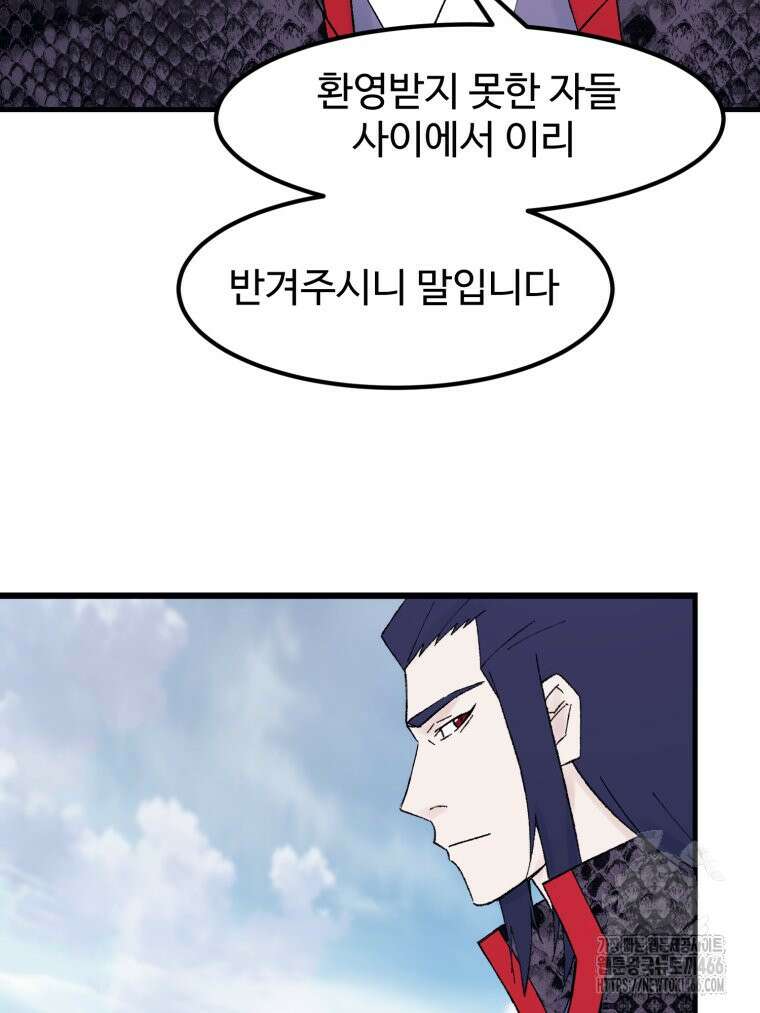대사형 선유 120화 9
