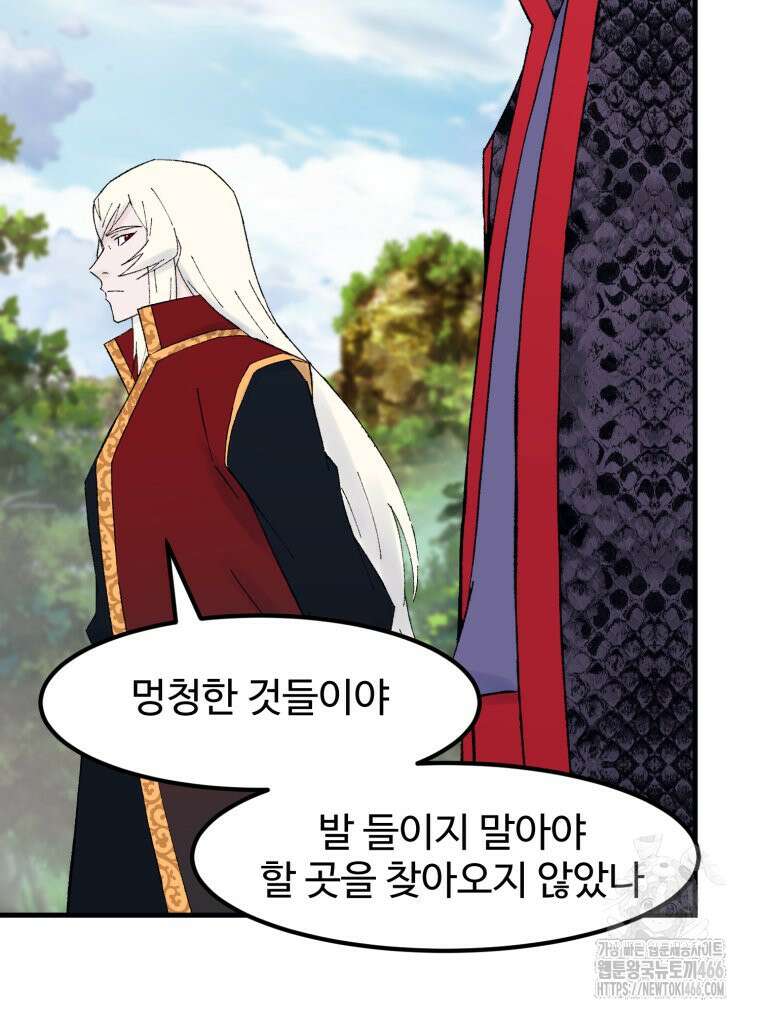 대사형 선유 120화 10