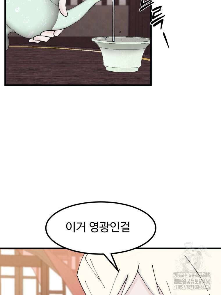 대사형 선유 120화 16