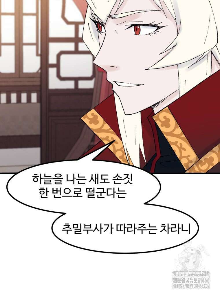 대사형 선유 120화 17