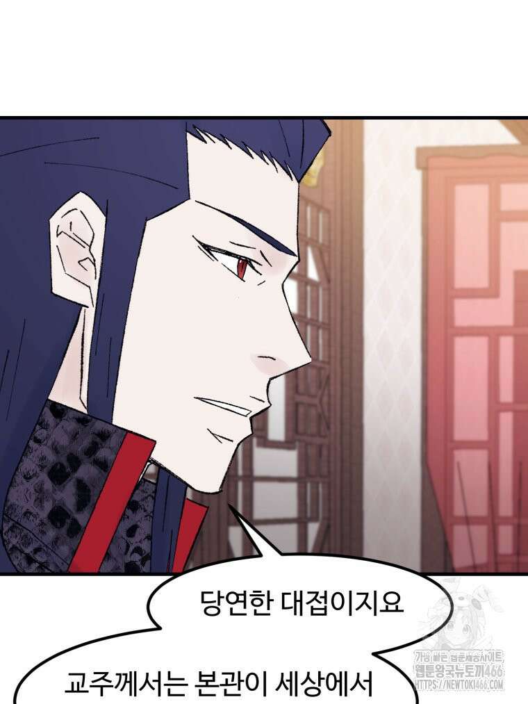 대사형 선유 120화 18