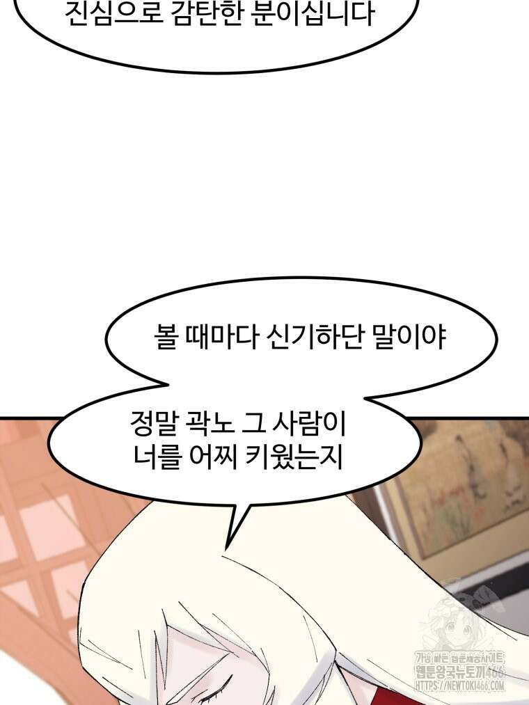대사형 선유 120화 19