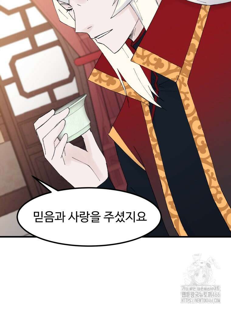 대사형 선유 120화 20