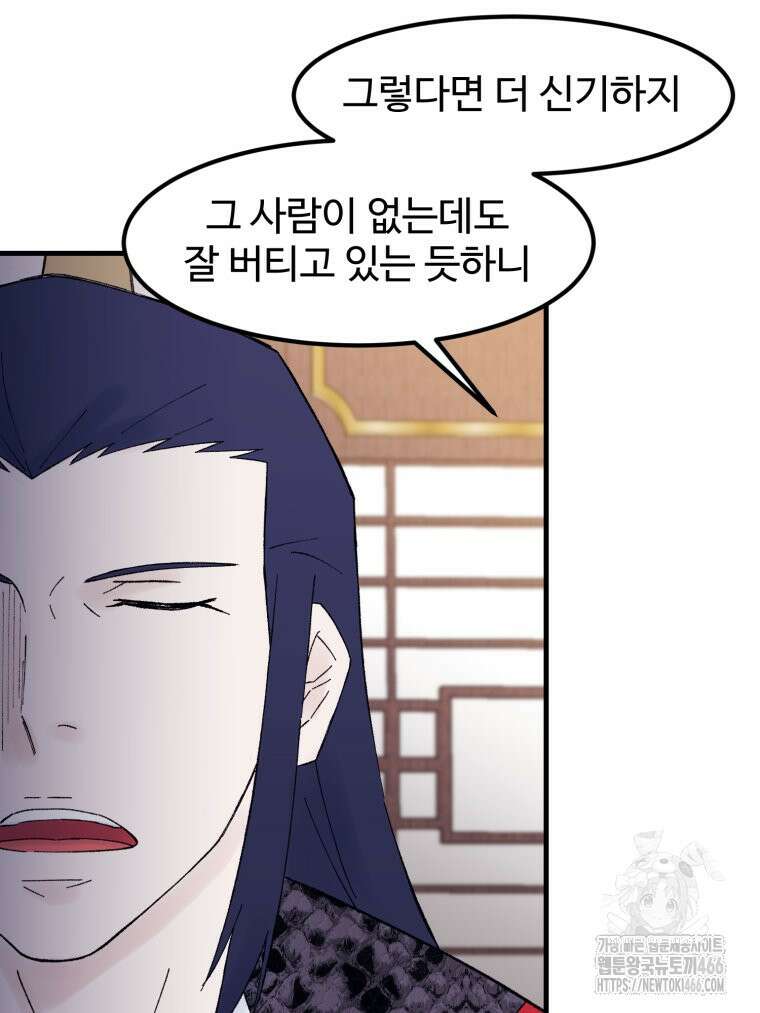 대사형 선유 120화 21