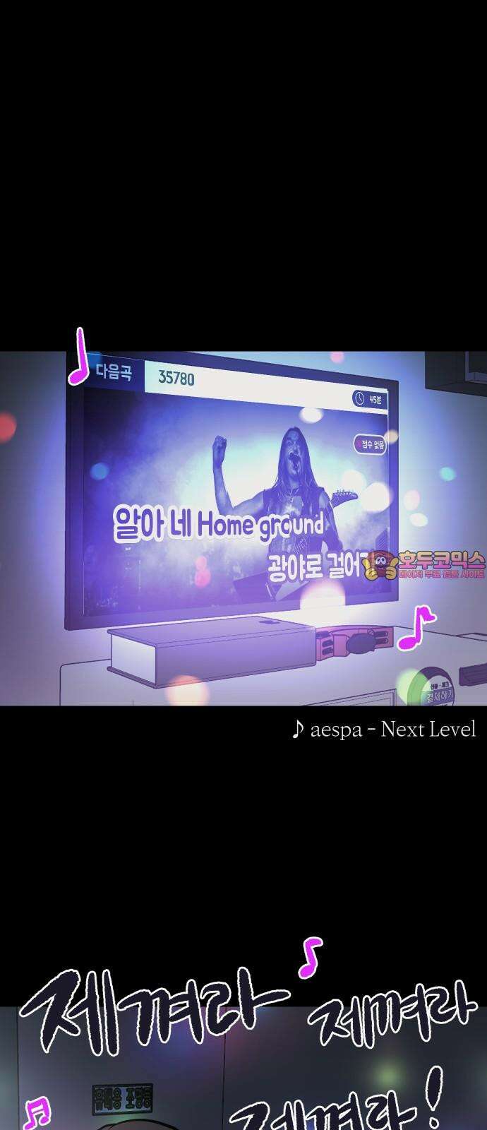 나의 보이소프렌드 46화 상어와 해파리 (3) 1