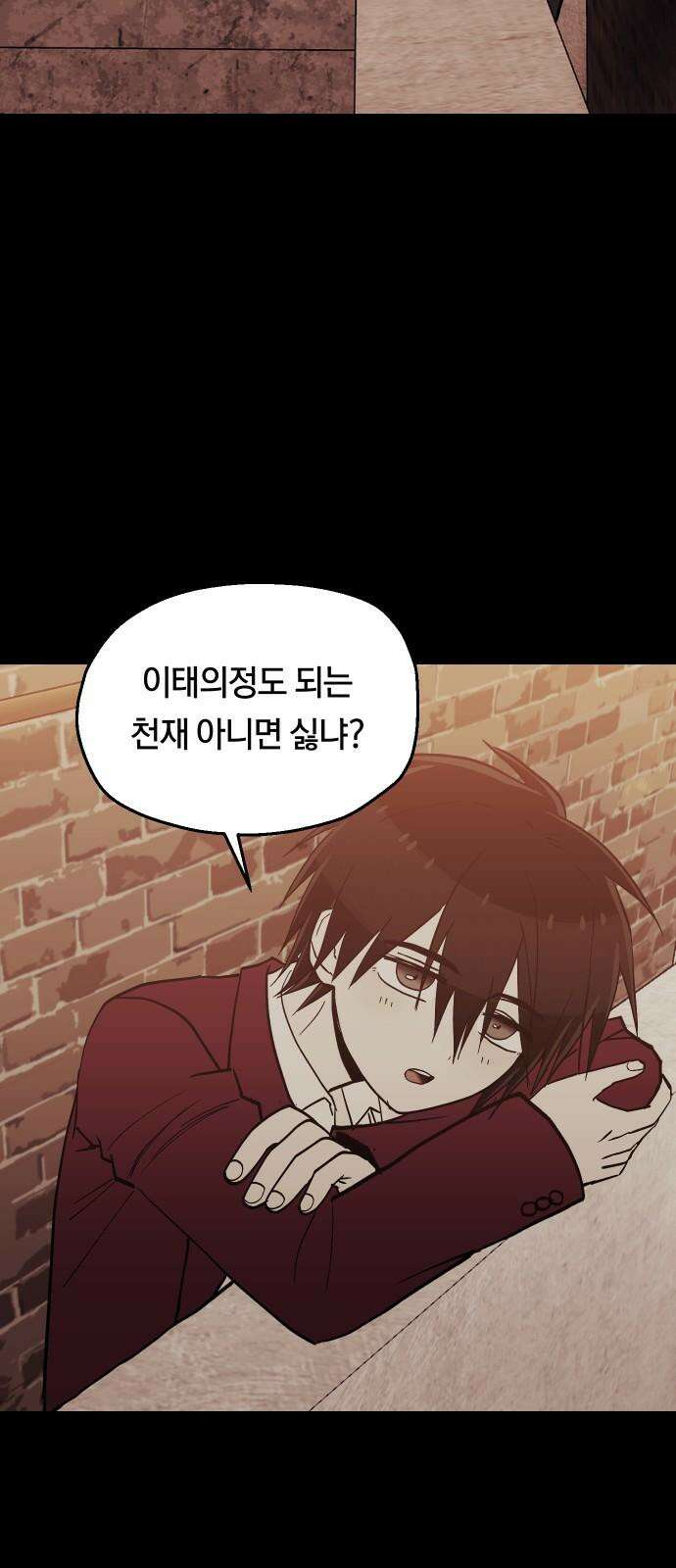 나의 보이소프렌드 46화 상어와 해파리 (3) 5