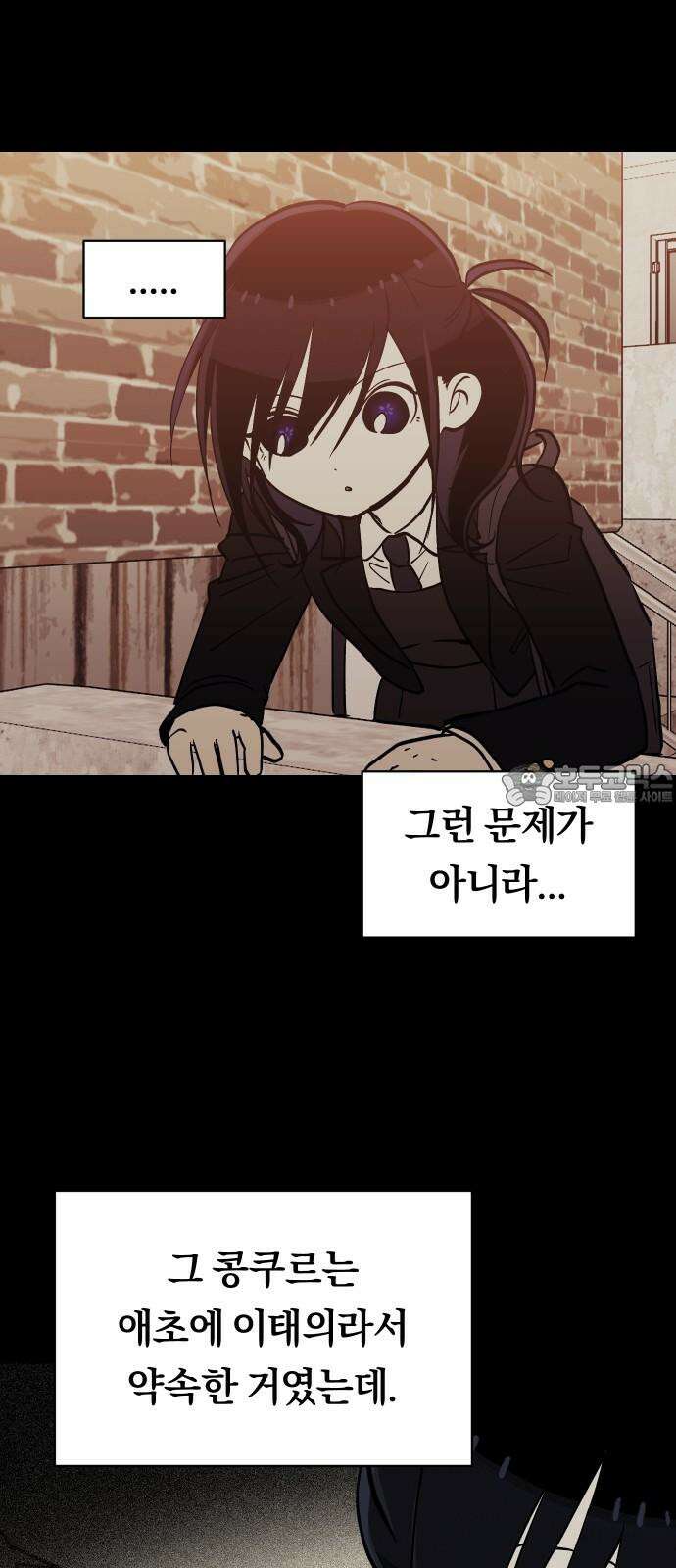 나의 보이소프렌드 46화 상어와 해파리 (3) 6