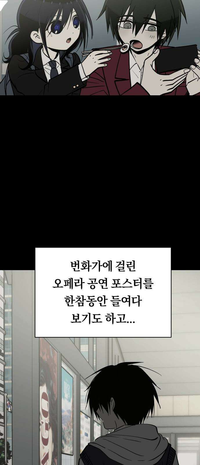 나의 보이소프렌드 46화 상어와 해파리 (3) 11