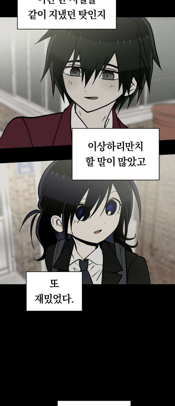 나의 보이소프렌드 46화 상어와 해파리 (3) 14