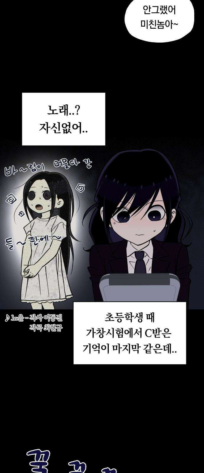 나의 보이소프렌드 46화 상어와 해파리 (3) 17