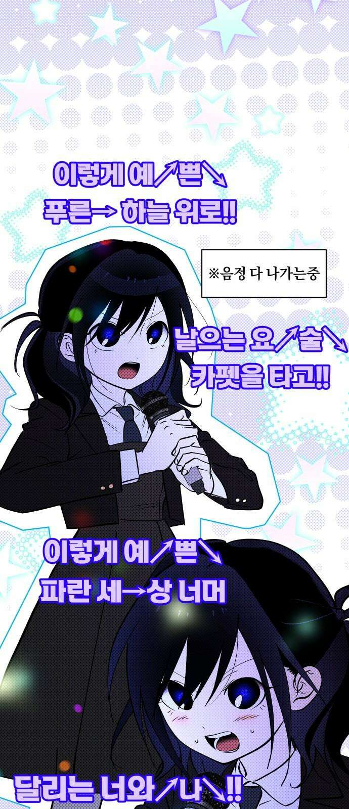 나의 보이소프렌드 46화 상어와 해파리 (3) 19