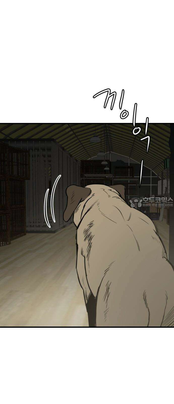 개같이 탈출 67화 6