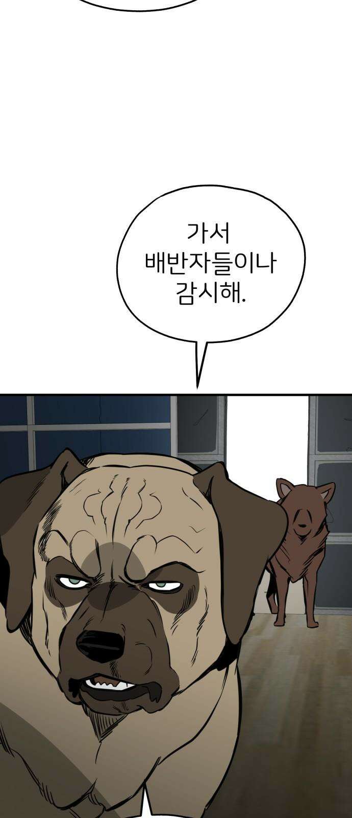 개같이 탈출 67화 14
