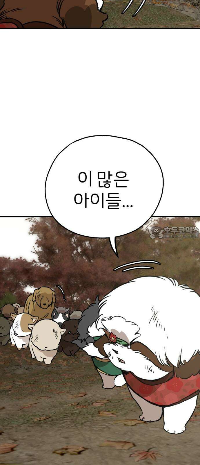 개같이 탈출 67화 21