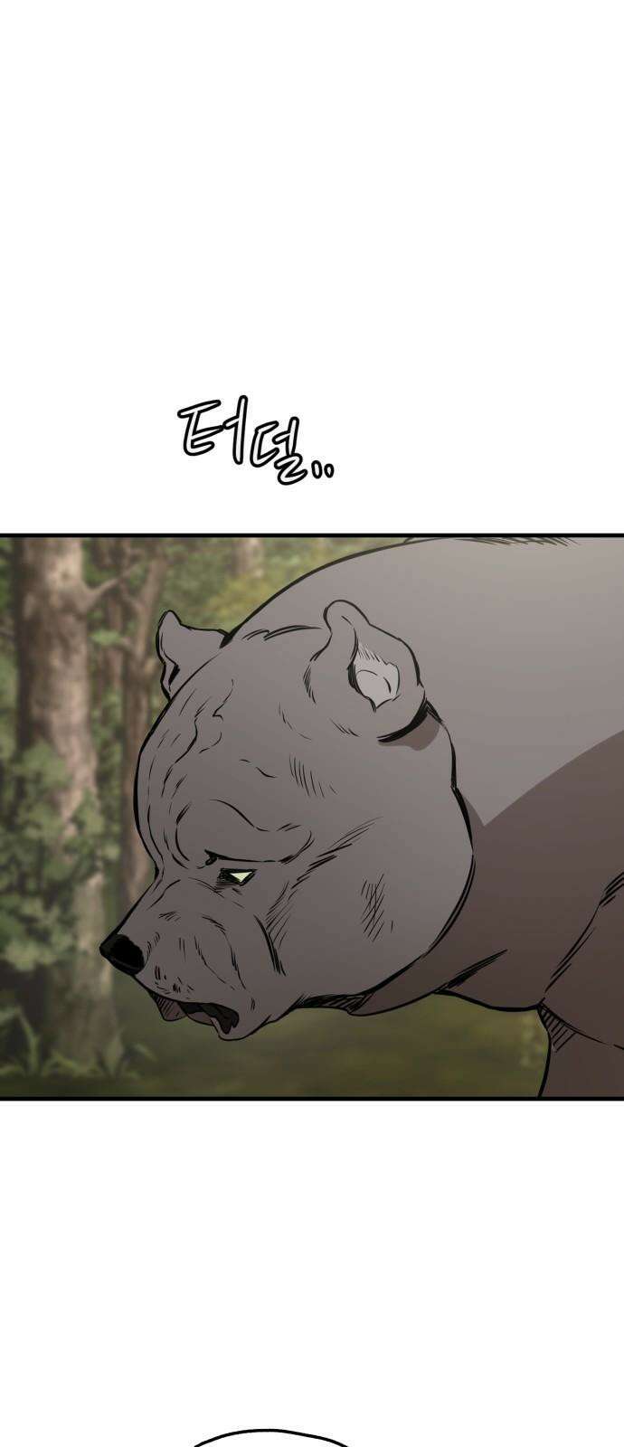 개같이 탈출 67화 25