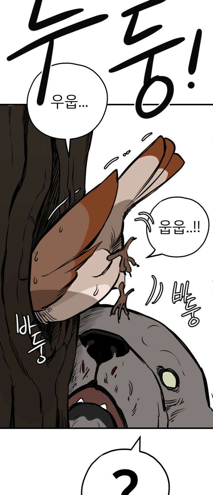 개같이 탈출 67화 28