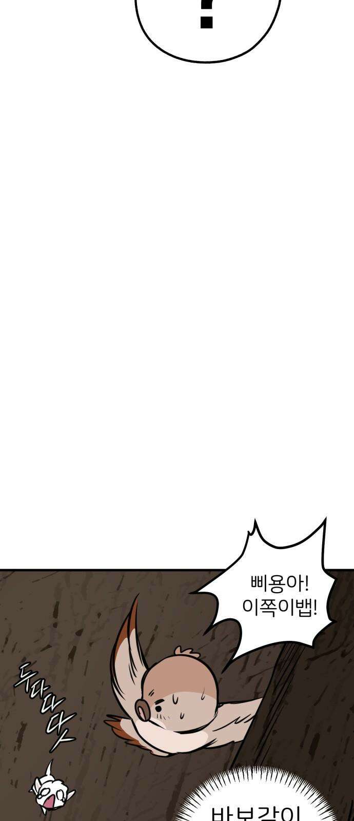 개같이 탈출 67화 29