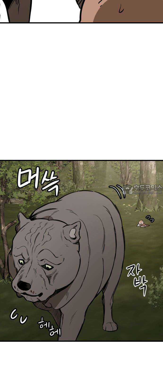 개같이 탈출 67화 36