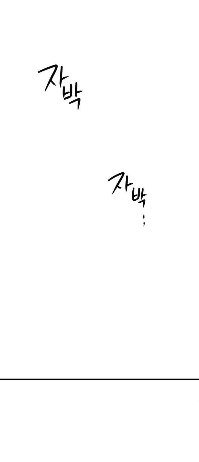 개같이 탈출 67화 37