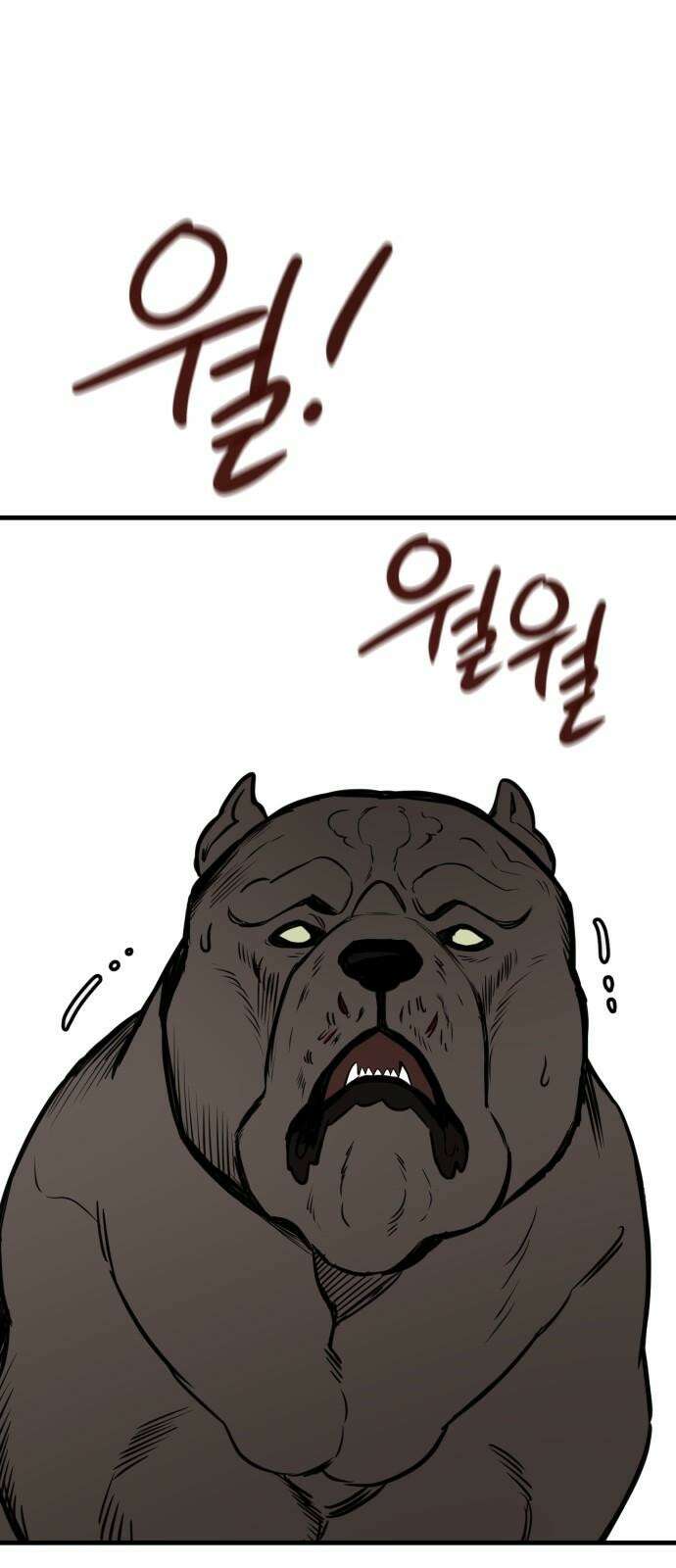 개같이 탈출 67화 40