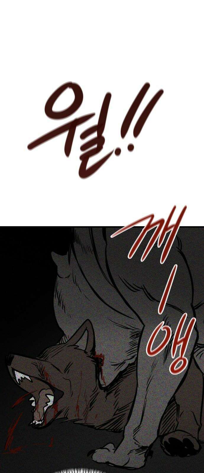 개같이 탈출 67화 41