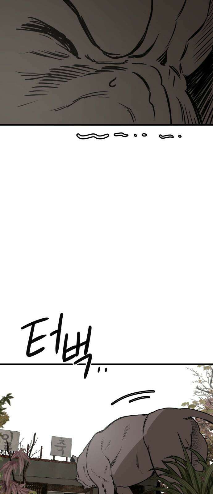 개같이 탈출 67화 43