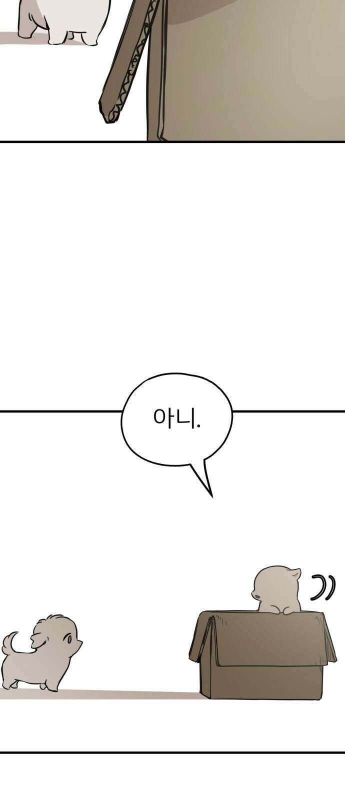 개같이 탈출 67화 61