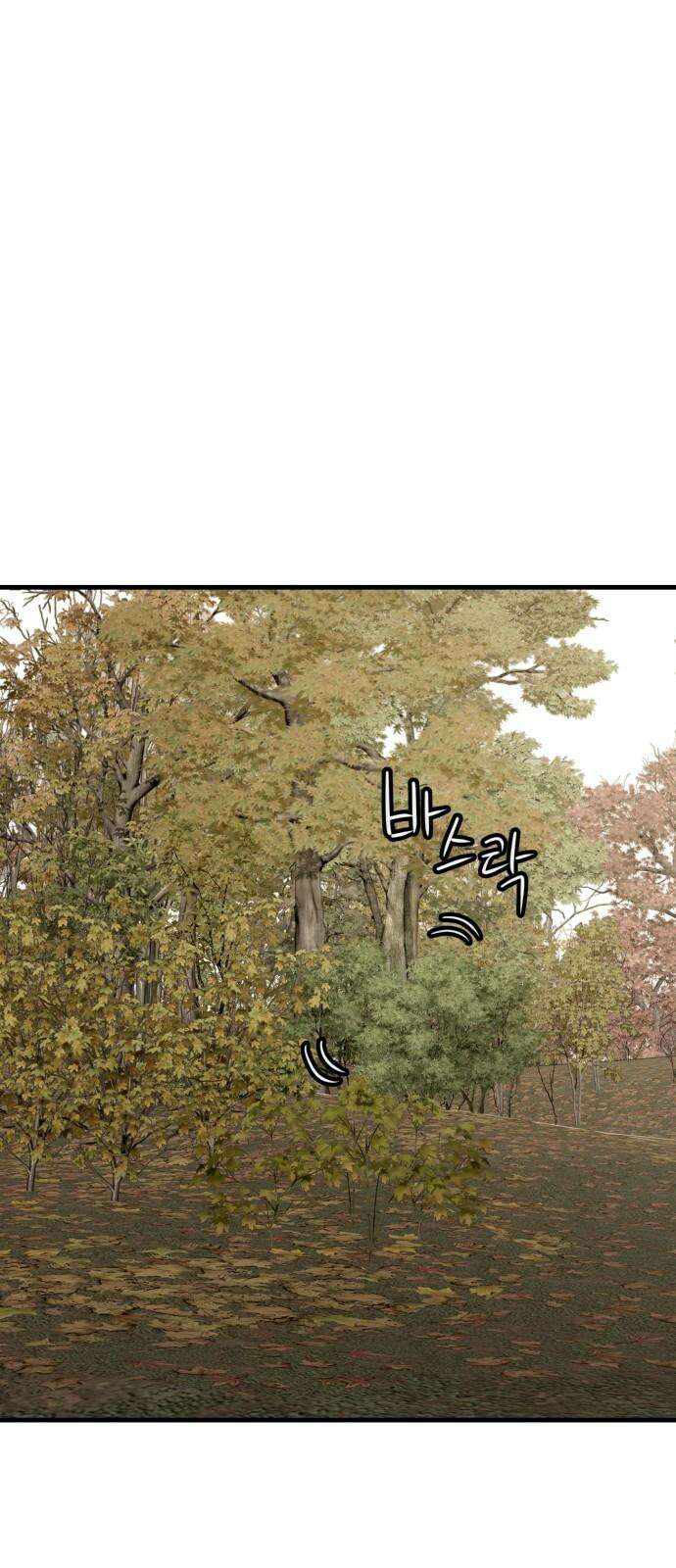 개같이 탈출 67화 68