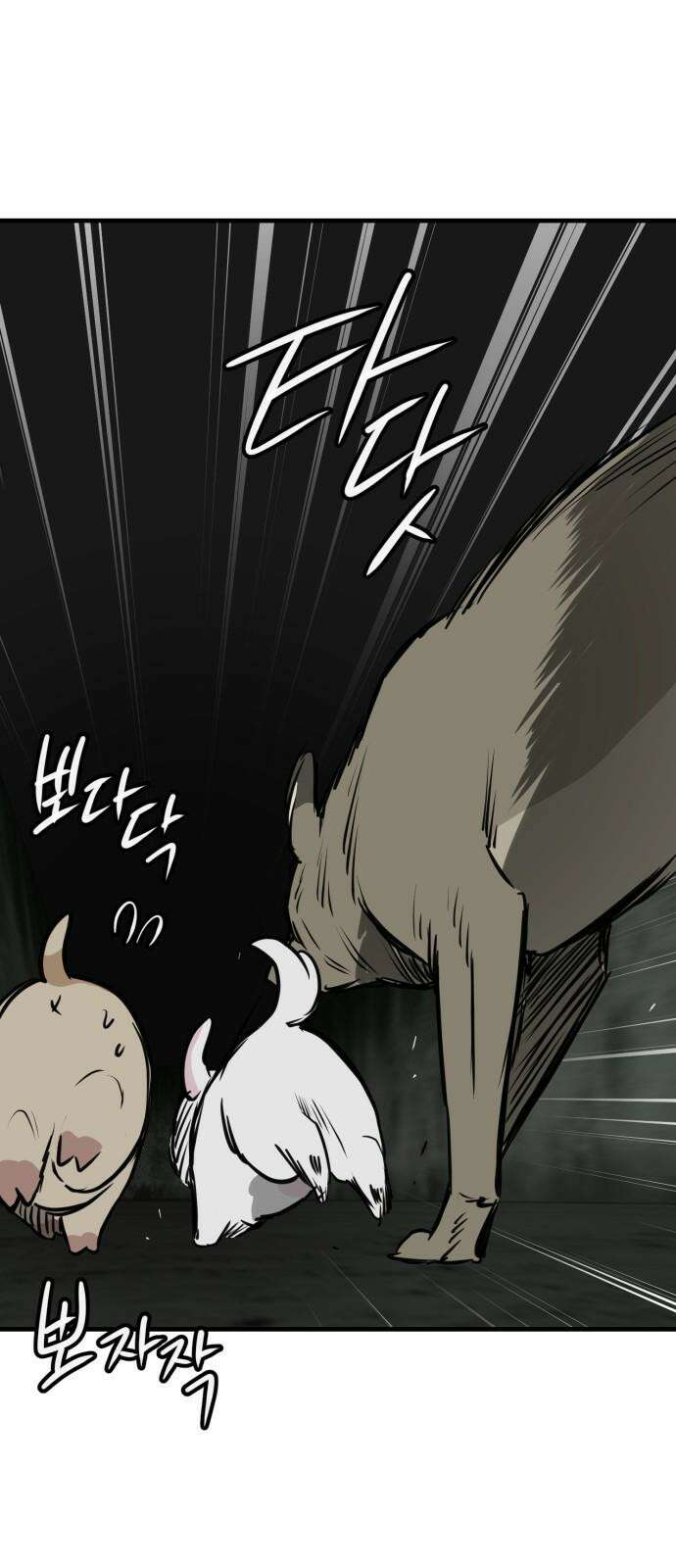 개같이 탈출 67화 74