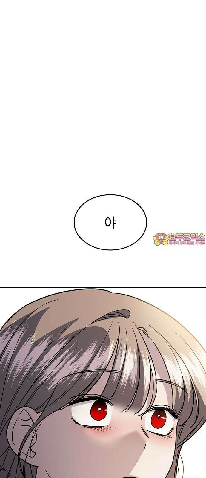 잘 헤어지는 방법 28화: 취중진담 1