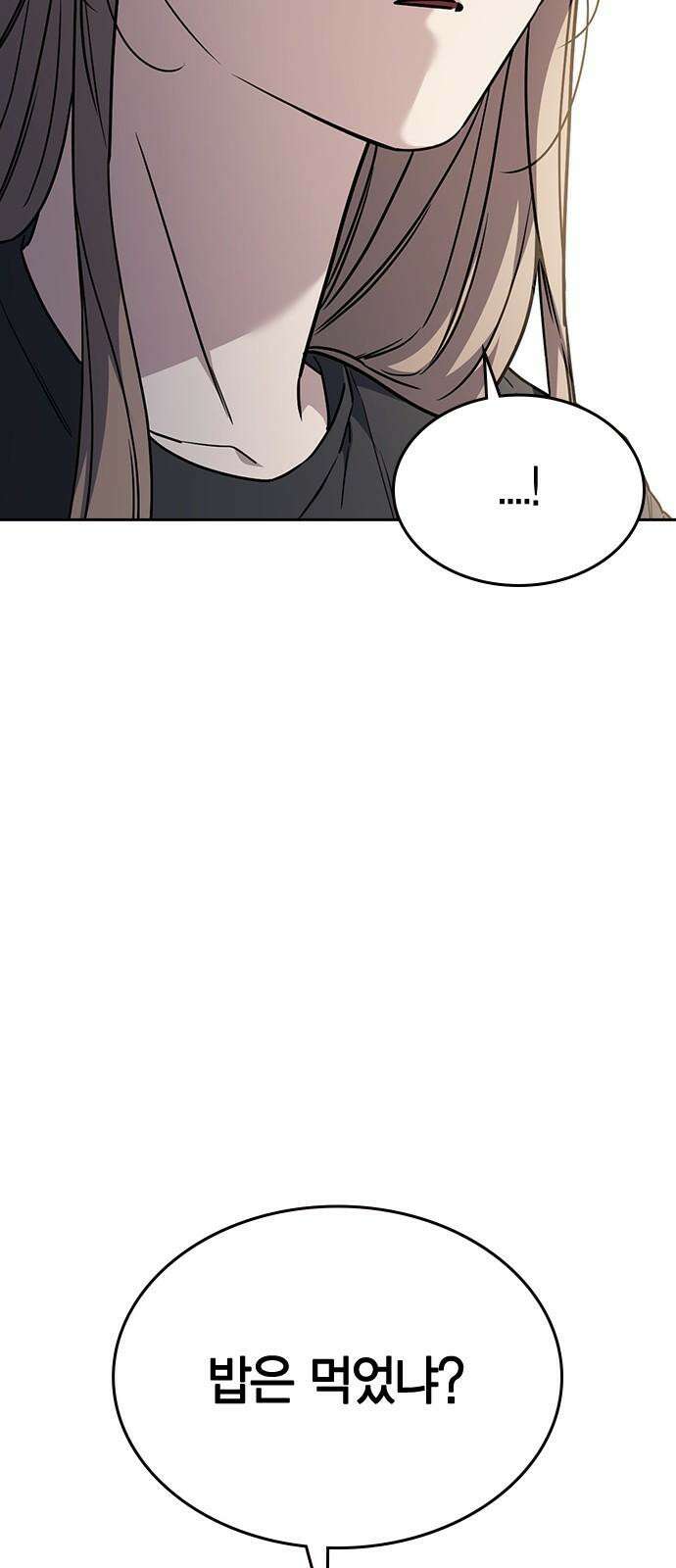 잘 헤어지는 방법 28화: 취중진담 2