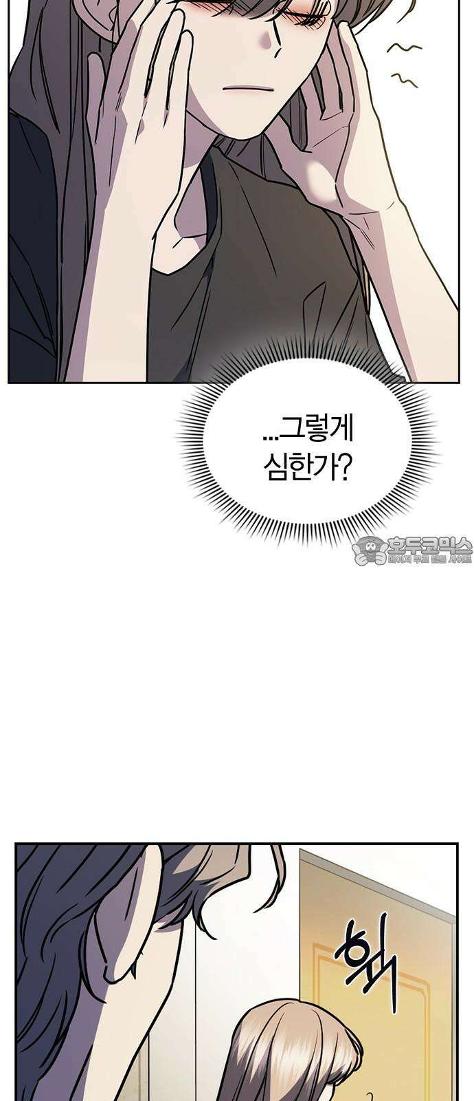 잘 헤어지는 방법 28화: 취중진담 9