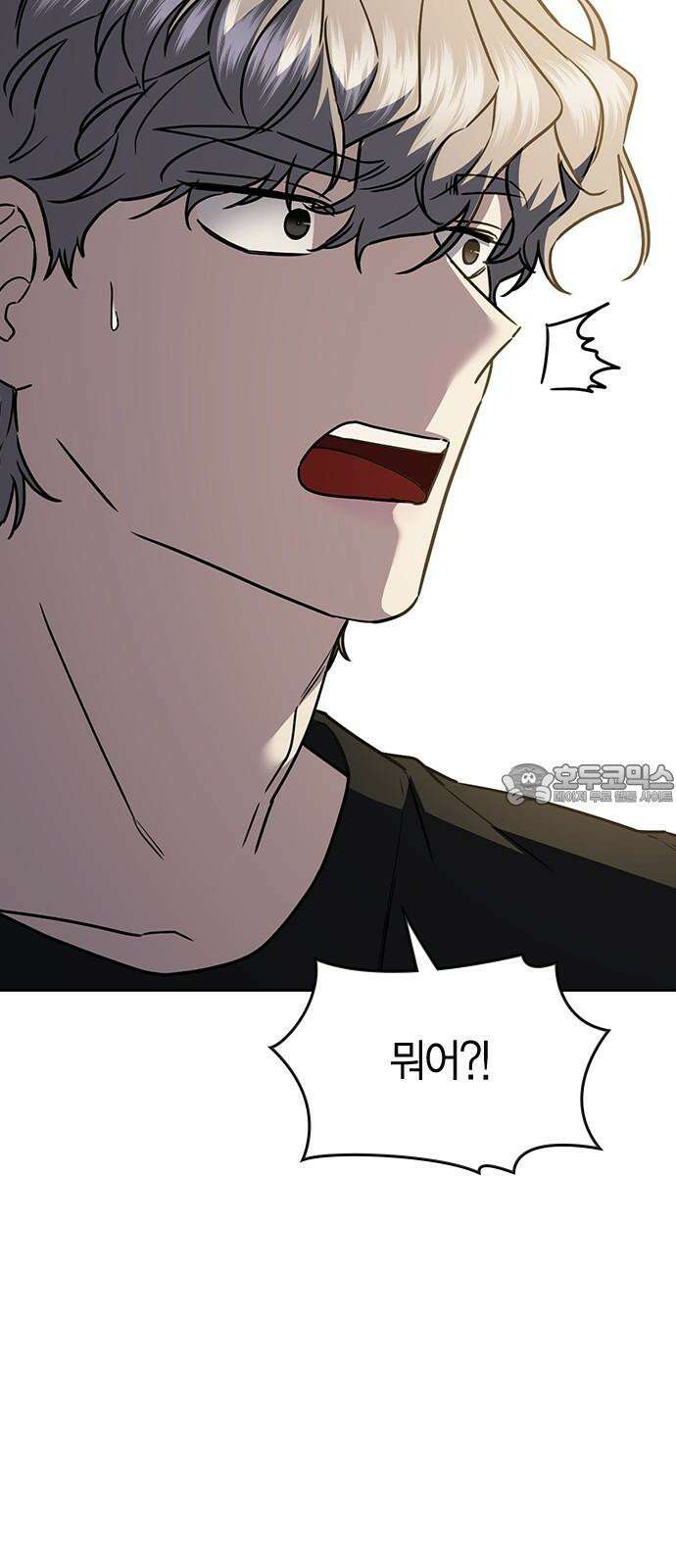잘 헤어지는 방법 28화: 취중진담 18