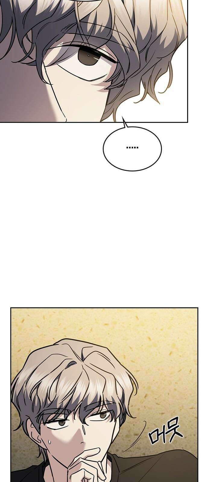 잘 헤어지는 방법 28화: 취중진담 23