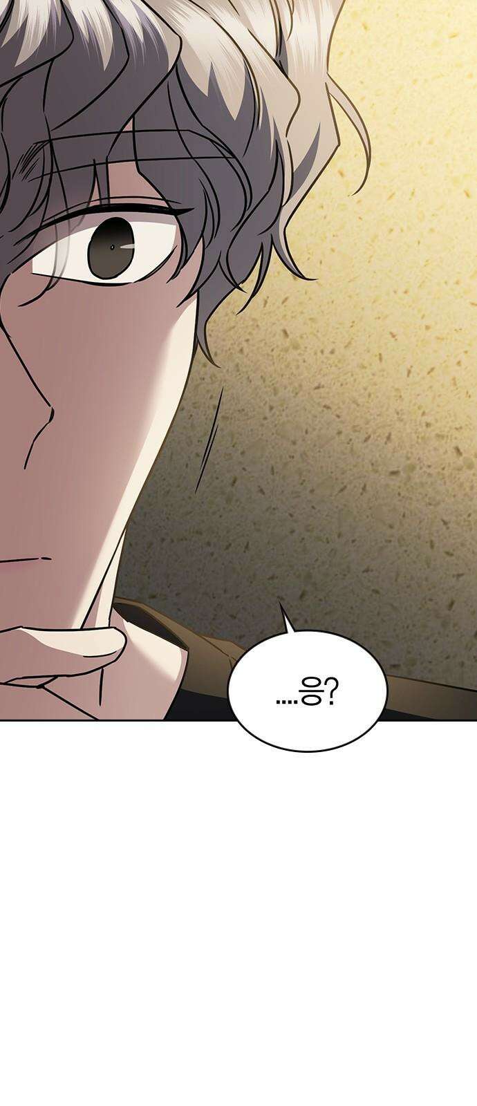 잘 헤어지는 방법 28화: 취중진담 25