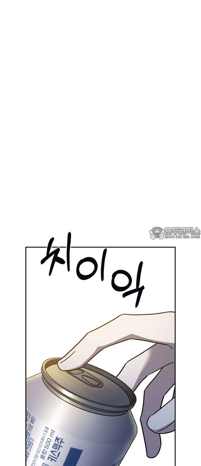 잘 헤어지는 방법 28화: 취중진담 27