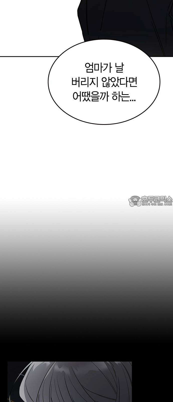 잘 헤어지는 방법 28화: 취중진담 36