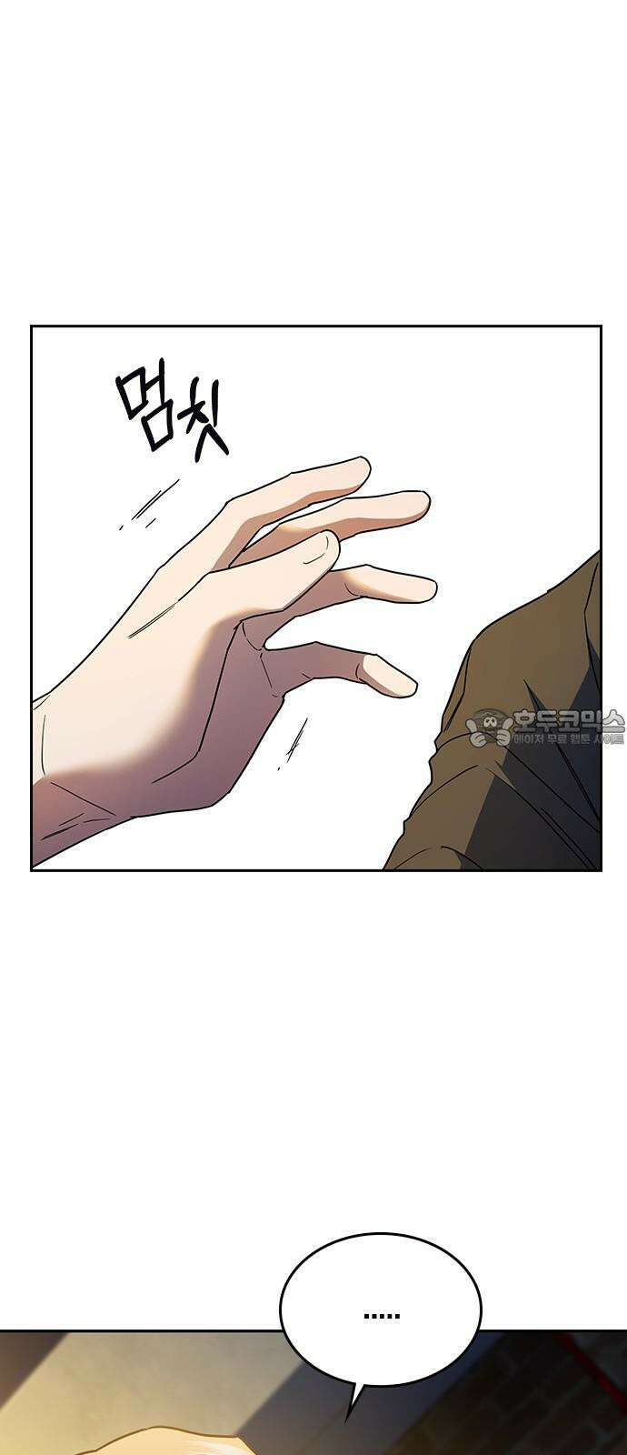 잘 헤어지는 방법 28화: 취중진담 42
