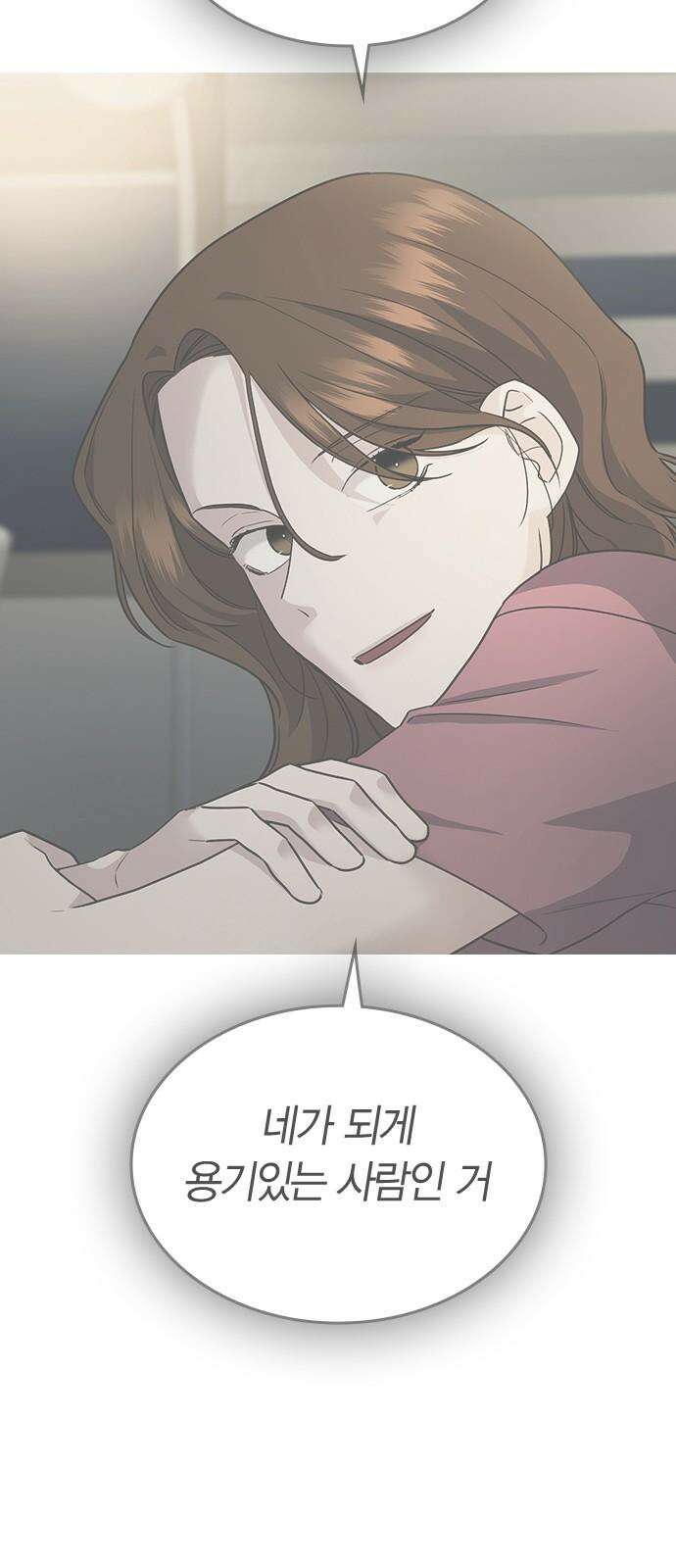잘 헤어지는 방법 28화: 취중진담 50